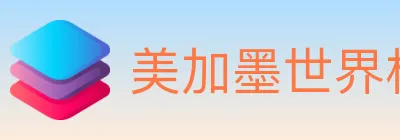 美加墨世界杯投注入口 logo